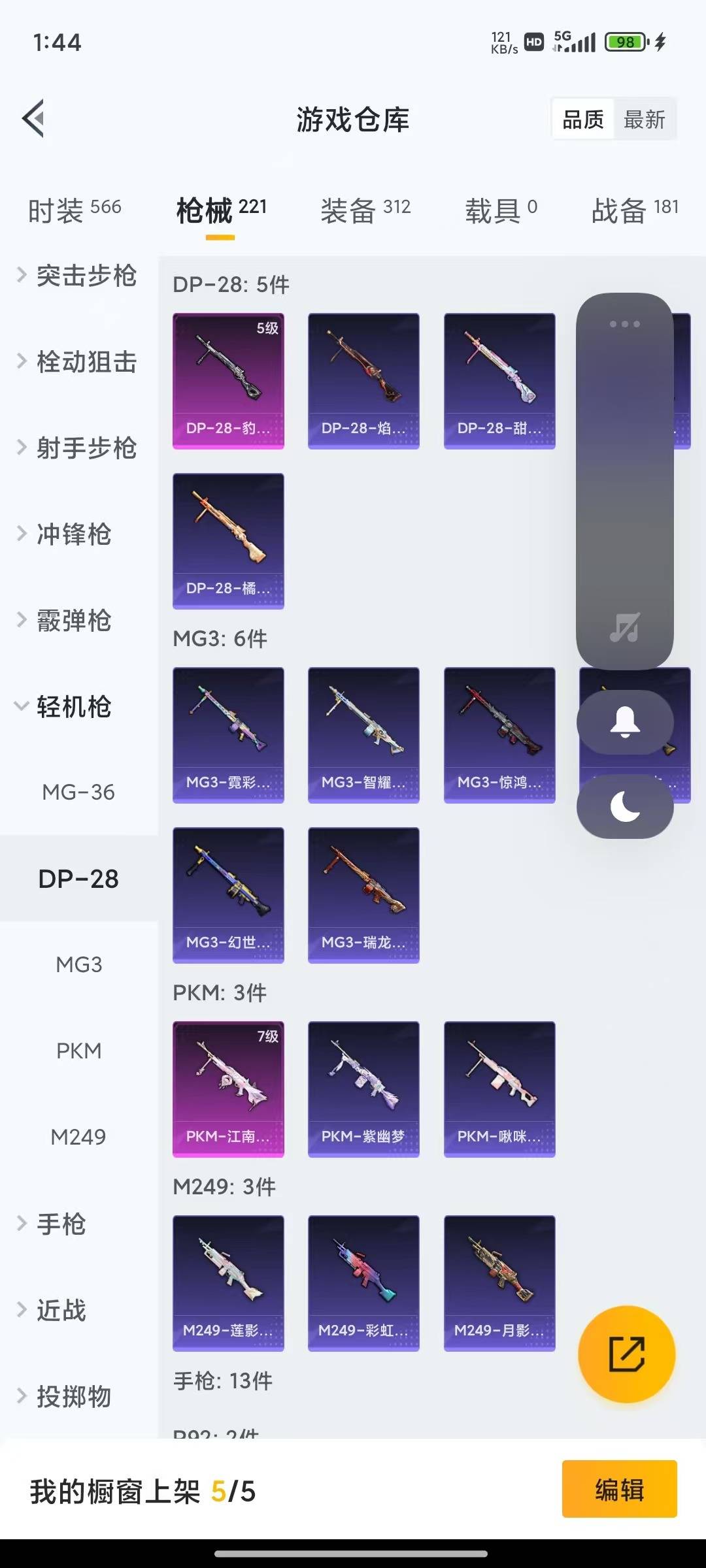 HPQM4177765和平精英账号详情图24