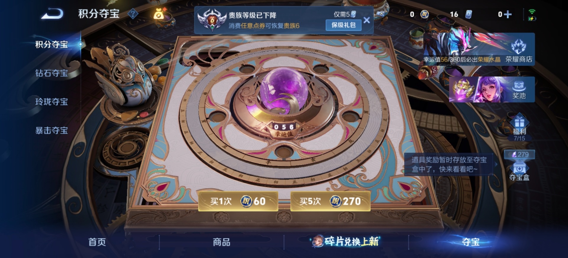 WZLX4292942王者荣耀账号详情图4