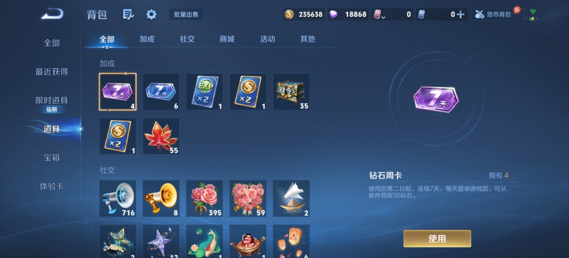 WZLX4292942王者荣耀账号详情图5