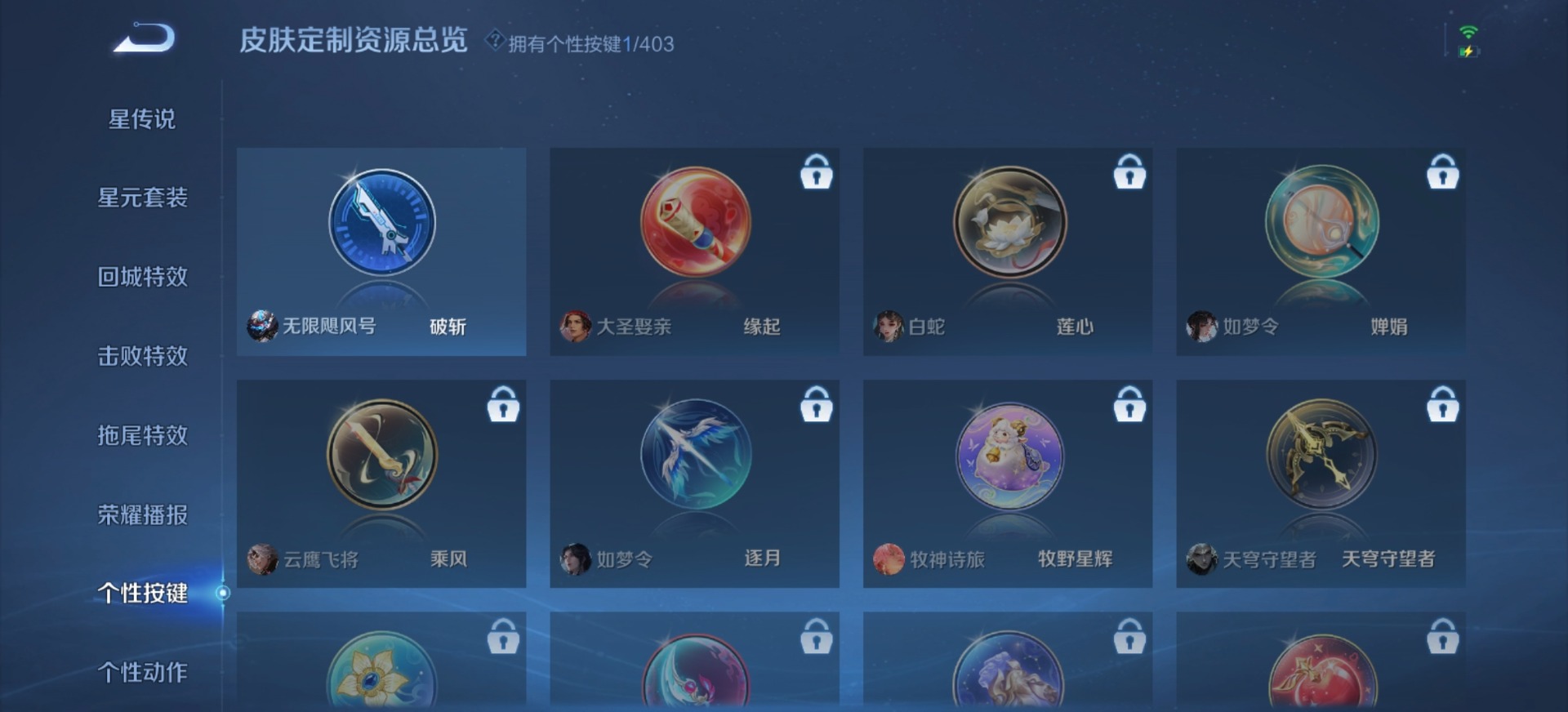 WZQM4312850王者荣耀账号详情图7