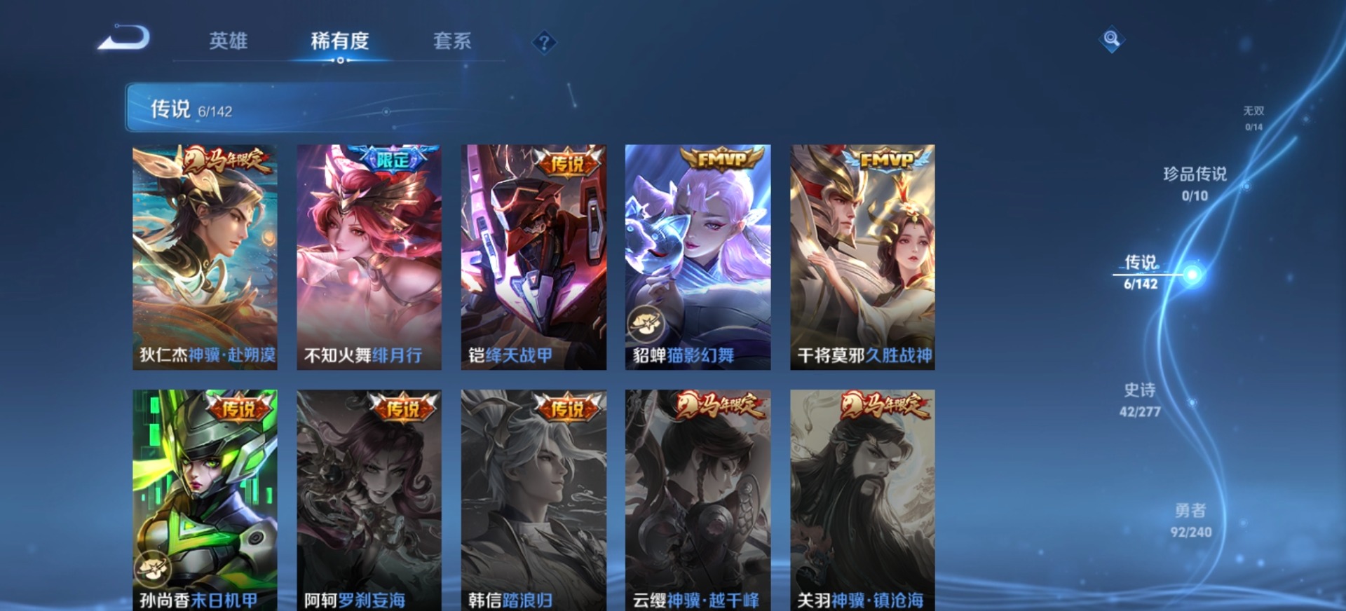 WZQM4312850王者荣耀账号详情图11