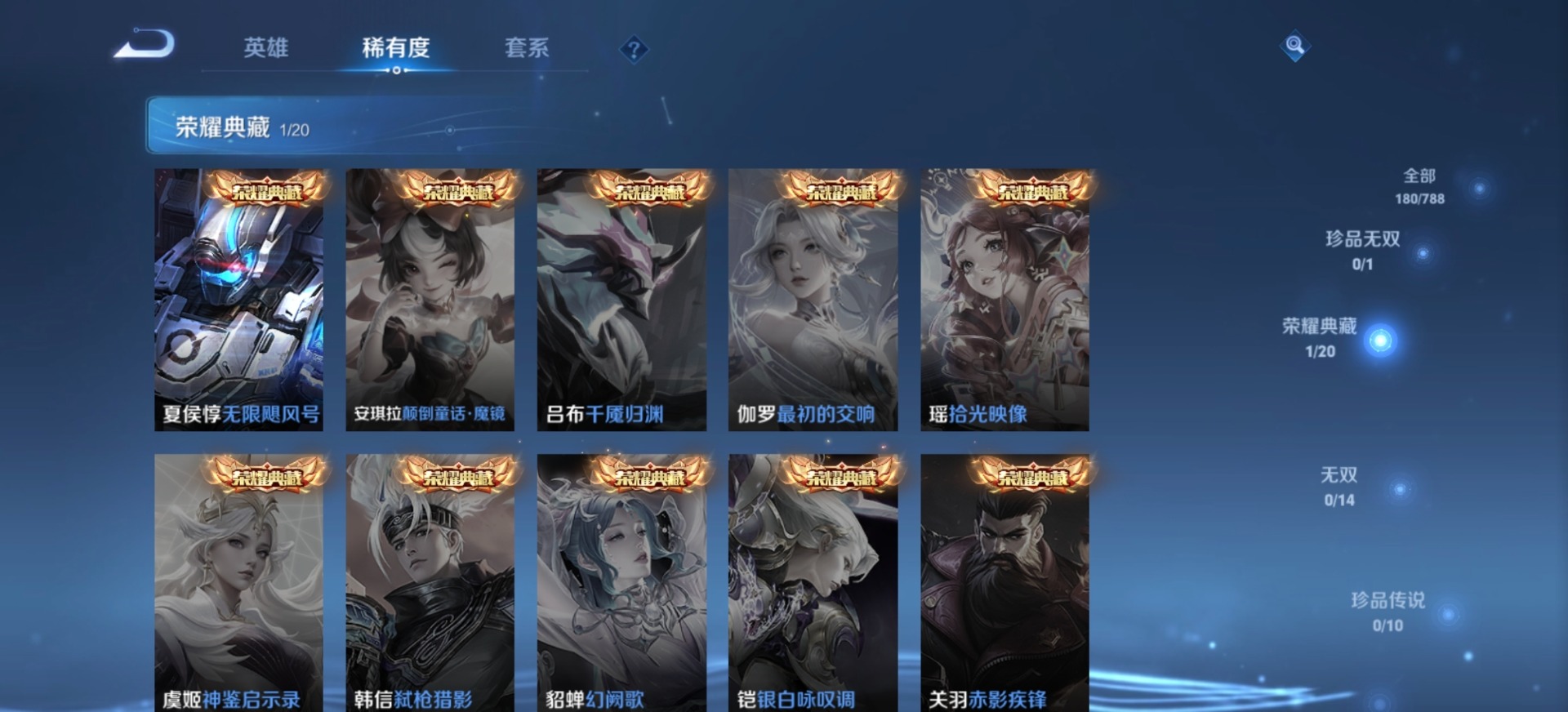 WZQM4312850王者荣耀账号详情图10