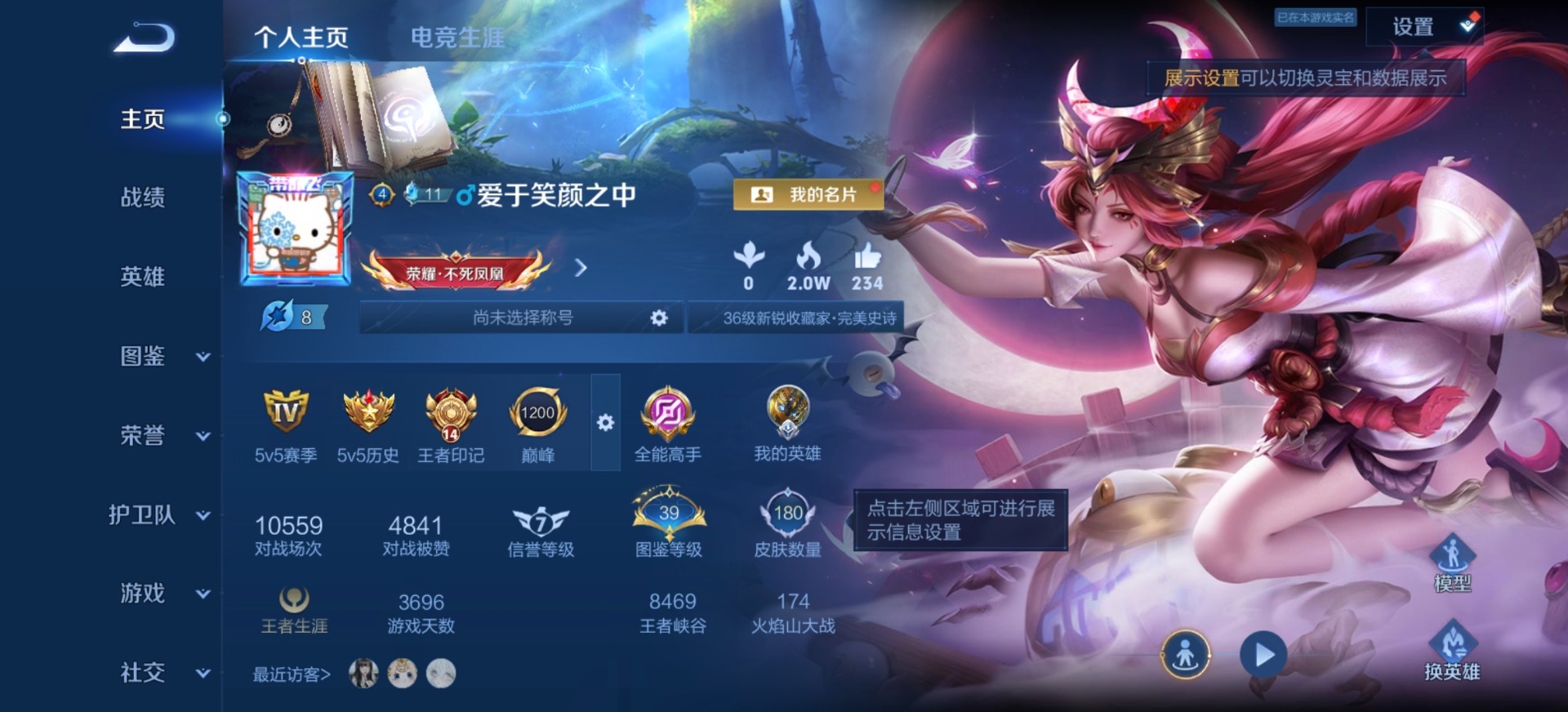 WZQM4312850王者荣耀账号详情图14