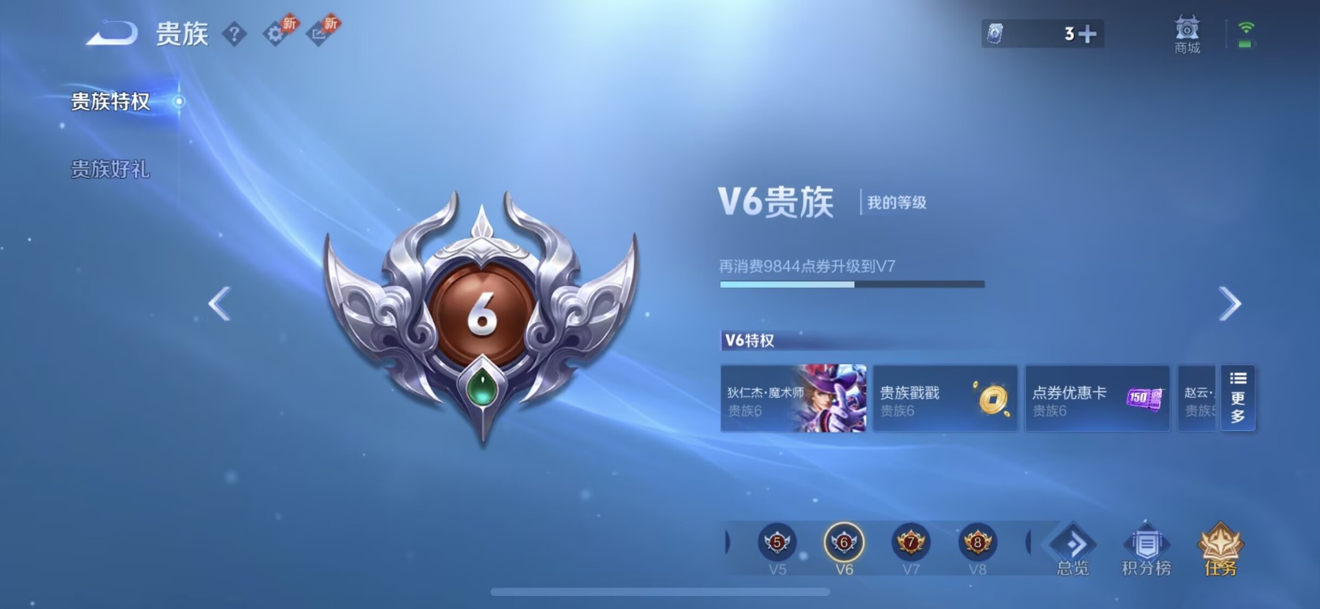 WZLX4292982王者荣耀账号详情图2