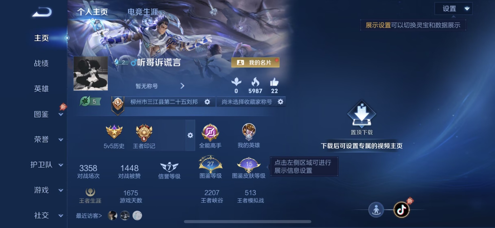 WZLX4292982王者荣耀账号详情图4