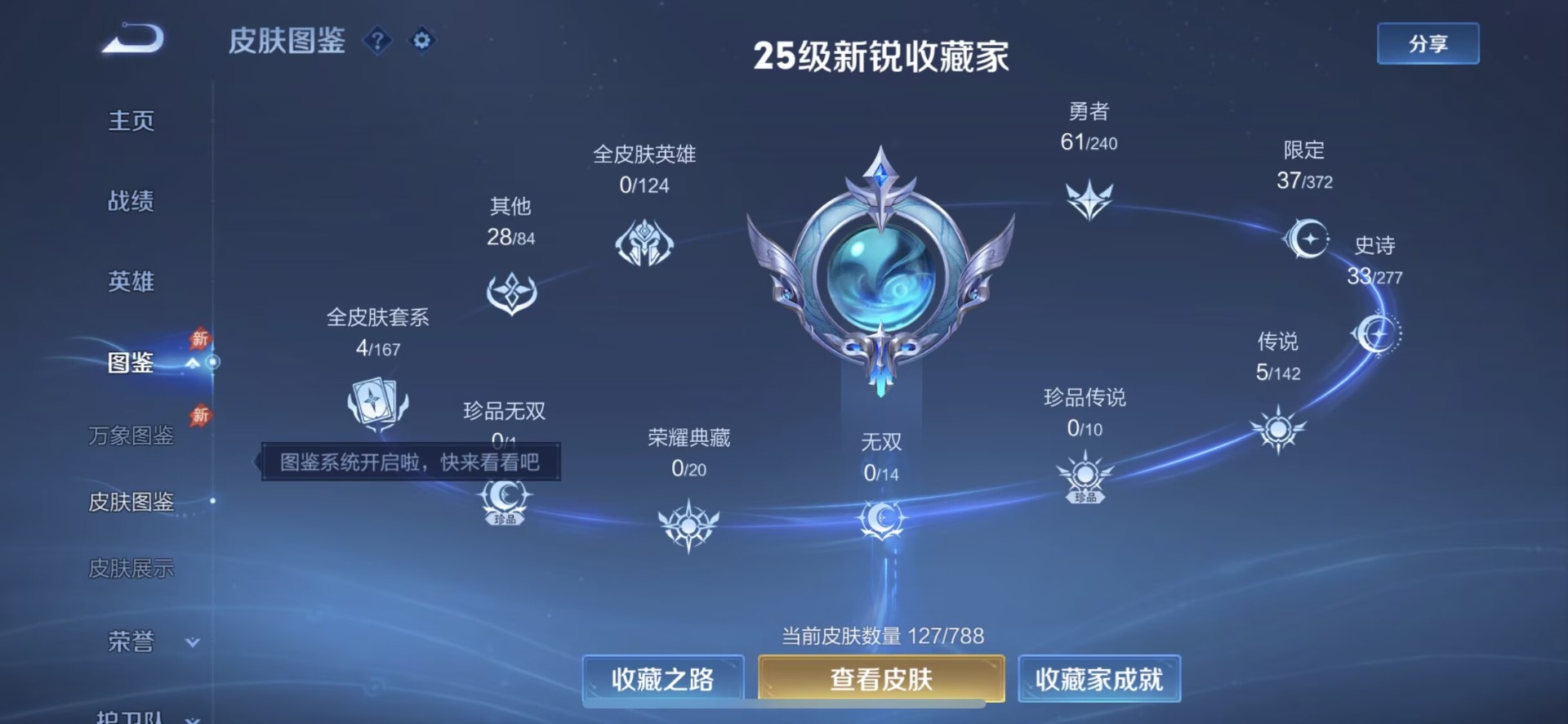 WZLX4292982王者荣耀账号详情图5