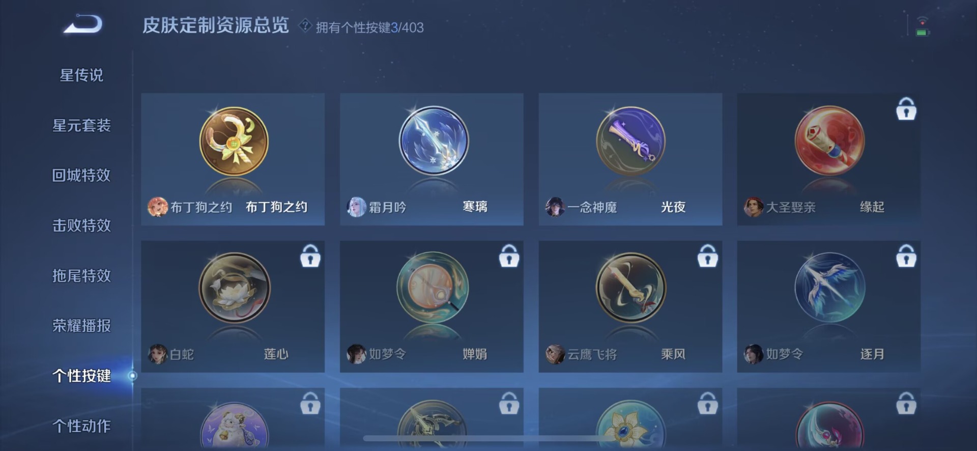 WZLX4292982王者荣耀账号详情图10