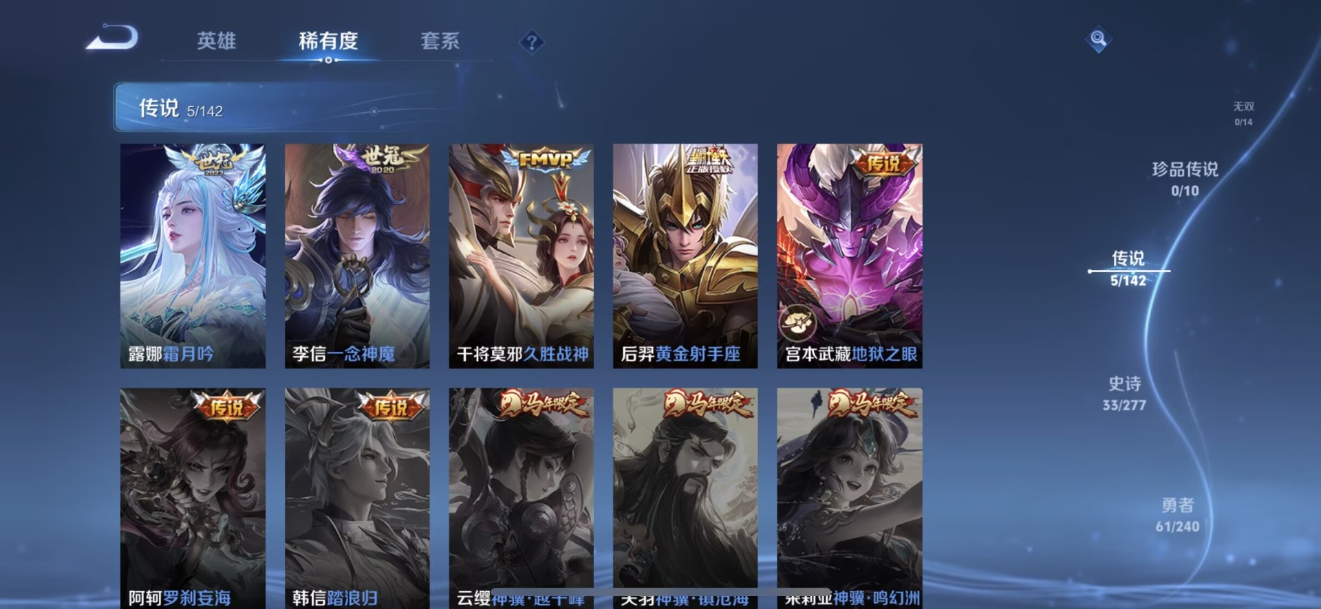 WZLX4292982王者荣耀账号详情图11