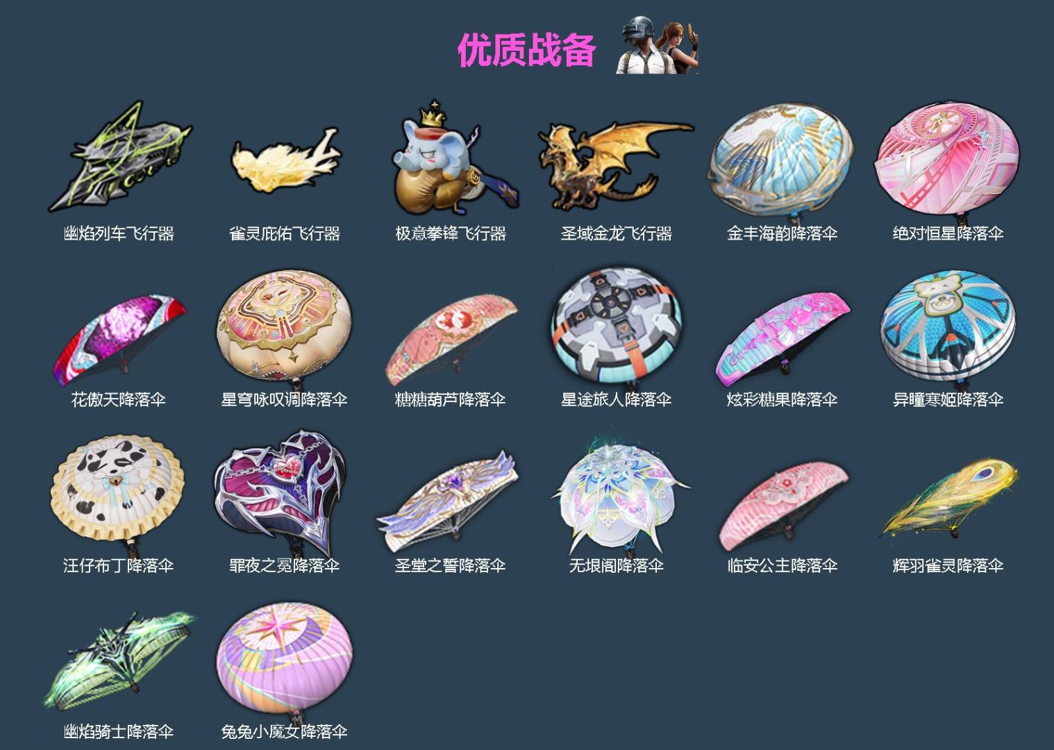 HPLX4166006和平精英账号详情图4