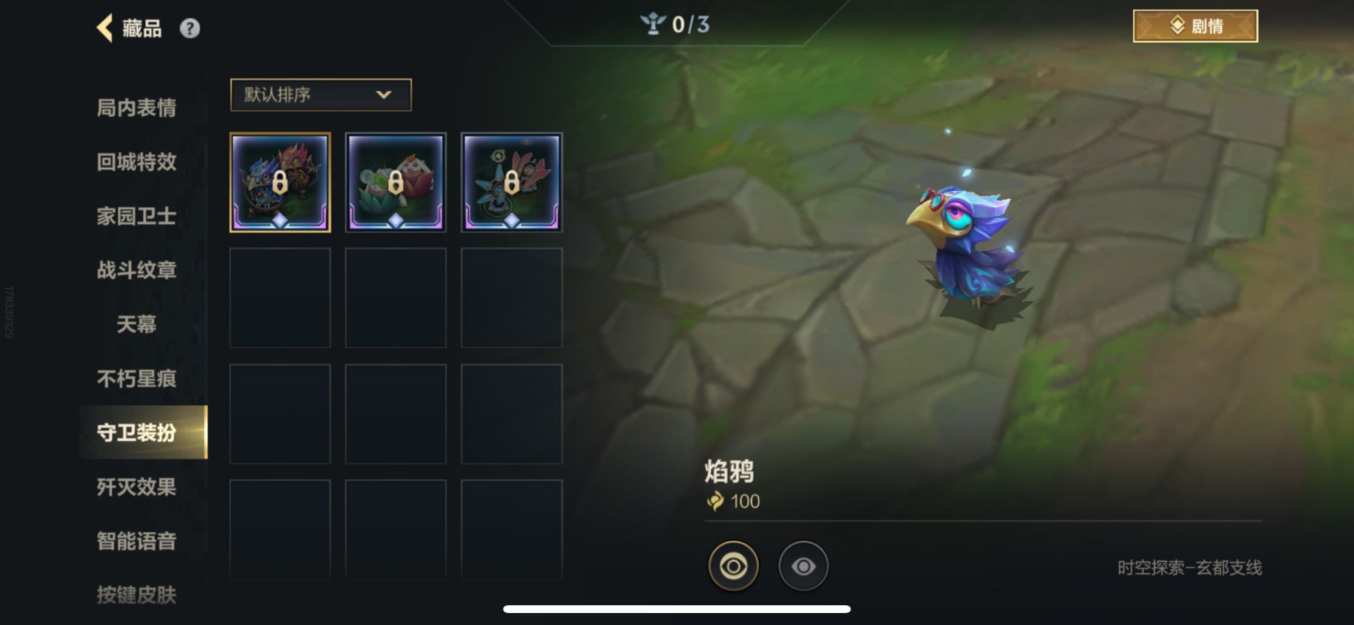 LOMQM42548LOL手游账号详情图5 LOMQM42548LOL手游账号详情图5