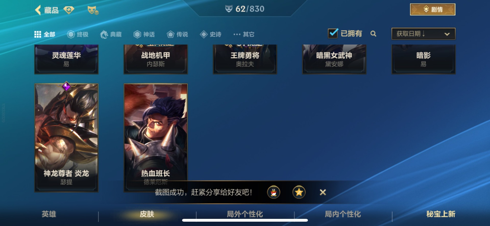 LOMQM42548LOL手游账号详情图9 LOMQM42548LOL手游账号详情图9