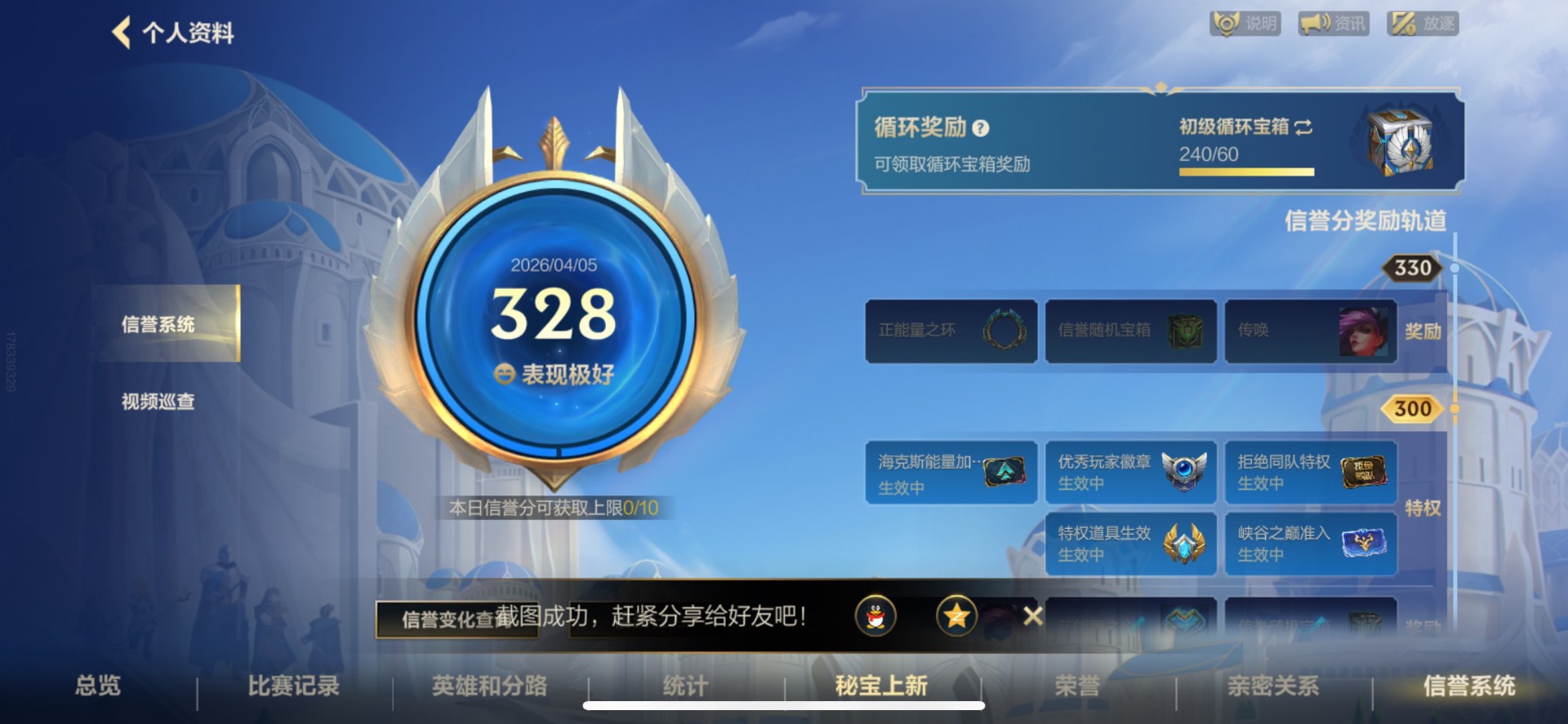 LOMQM42548LOL手游账号详情图8 LOMQM42548LOL手游账号详情图8