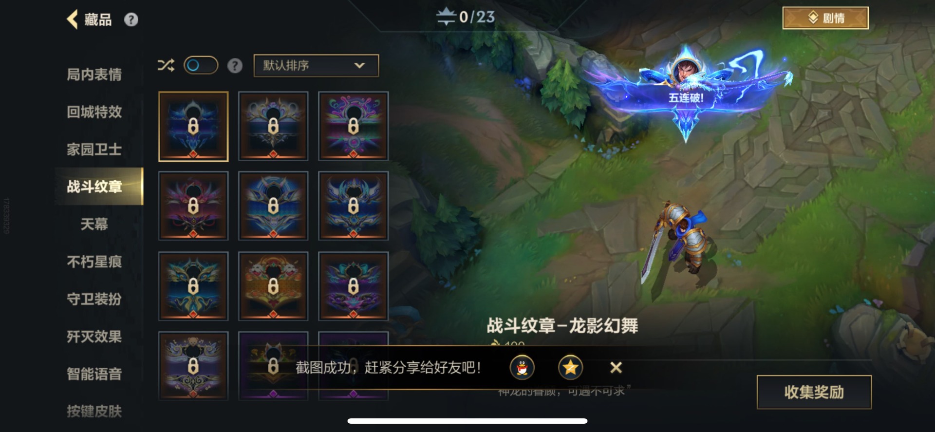 LOMQM42548LOL手游账号详情图11 LOMQM42548LOL手游账号详情图11