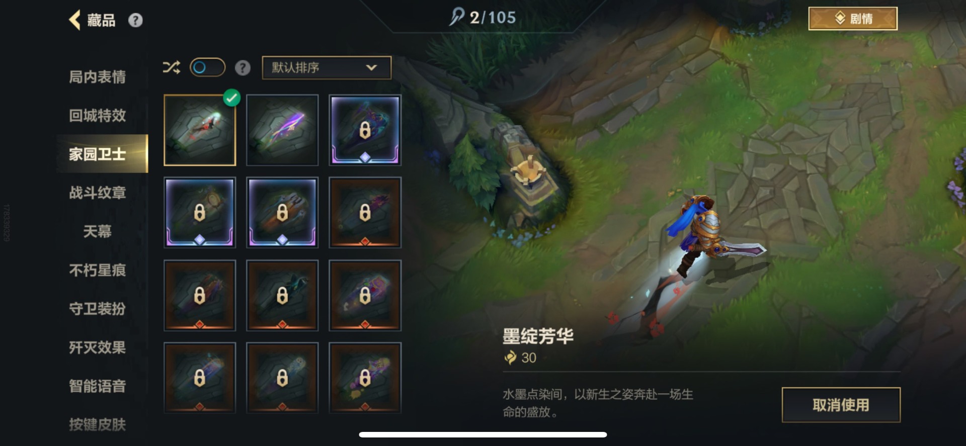 LOMQM42548LOL手游账号详情图13 LOMQM42548LOL手游账号详情图13