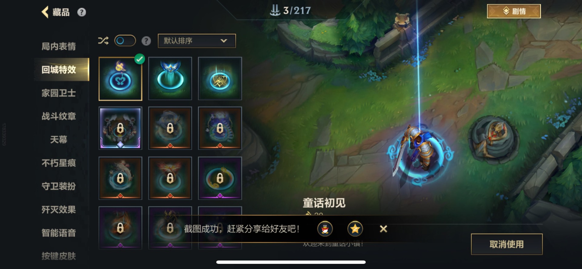 LOMQM42548LOL手游账号详情图12 LOMQM42548LOL手游账号详情图12