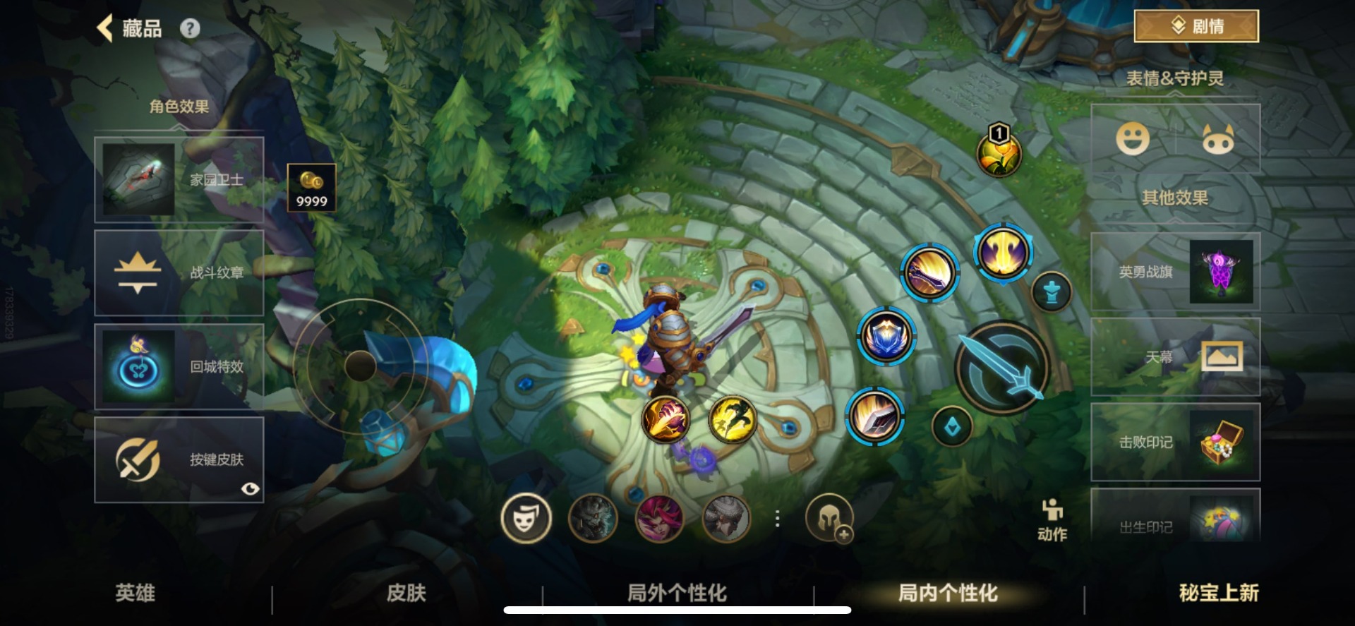 LOMQM42548LOL手游账号详情图17 LOMQM42548LOL手游账号详情图17