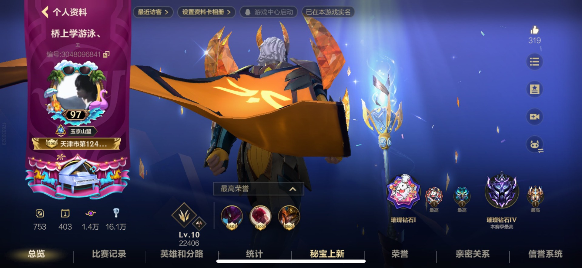 LOMQM42548LOL手游账号详情图20 LOMQM42548LOL手游账号详情图20