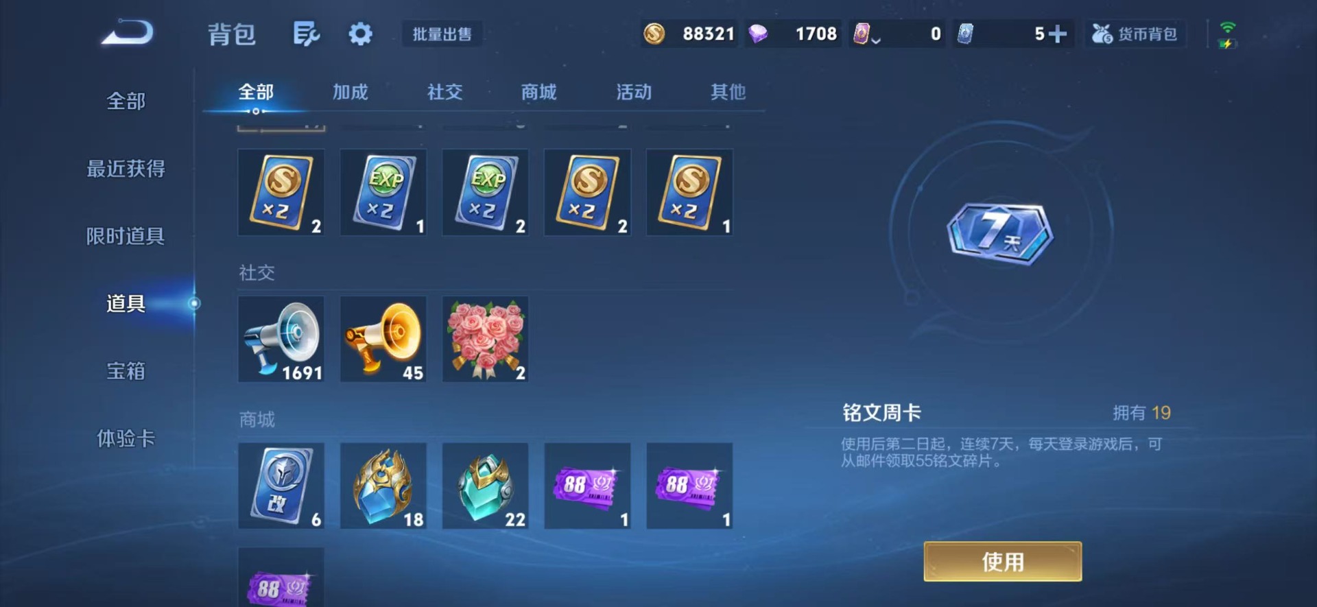 WZLX4293111王者荣耀账号详情图15