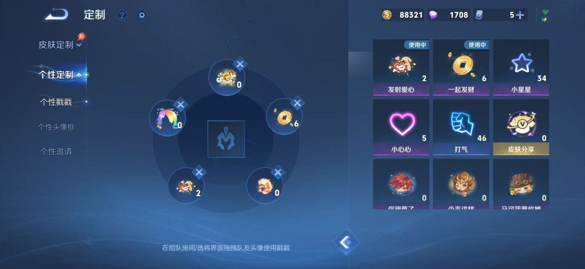 WZLX4293111王者荣耀账号详情图14