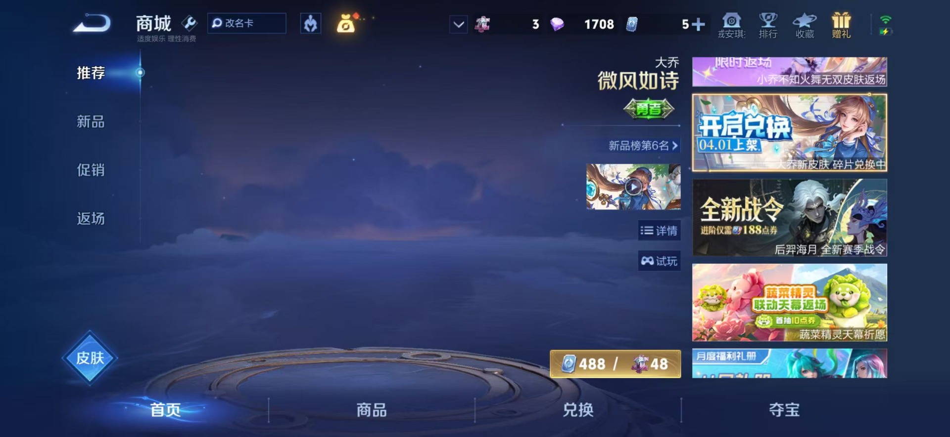 WZLX4293111王者荣耀账号详情图19