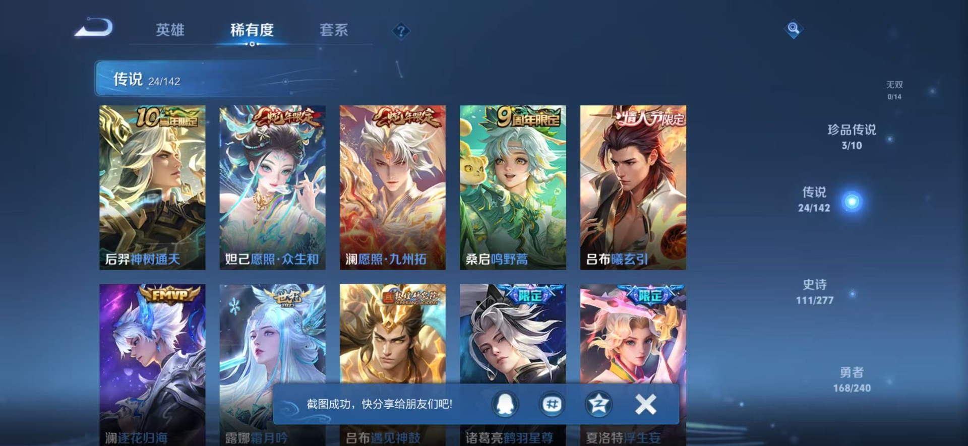 WZLX4312890王者荣耀账号详情图7