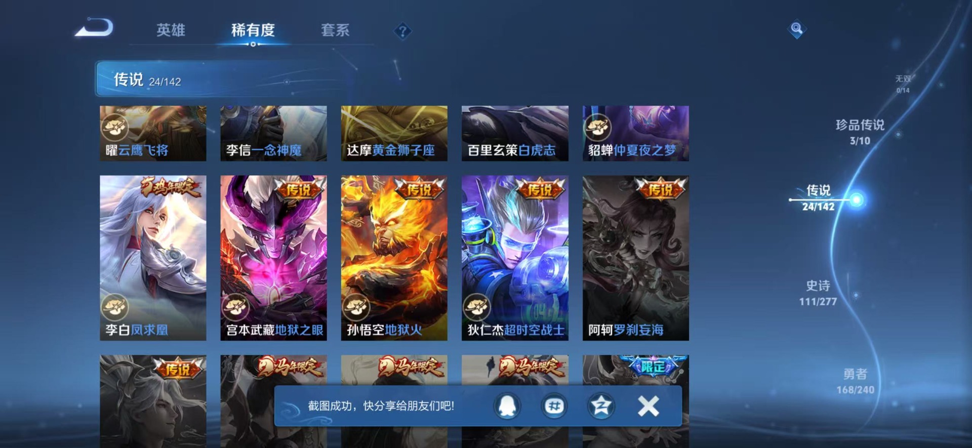 WZLX4312890王者荣耀账号详情图9