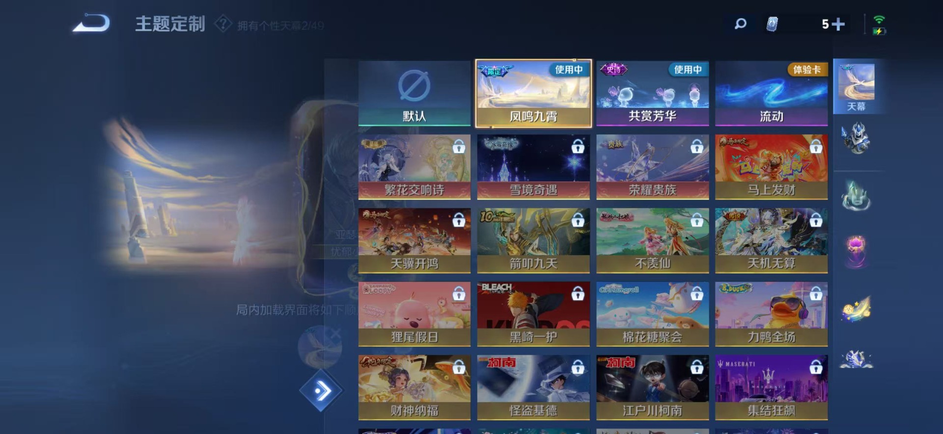 WZLX4312890王者荣耀账号详情图13