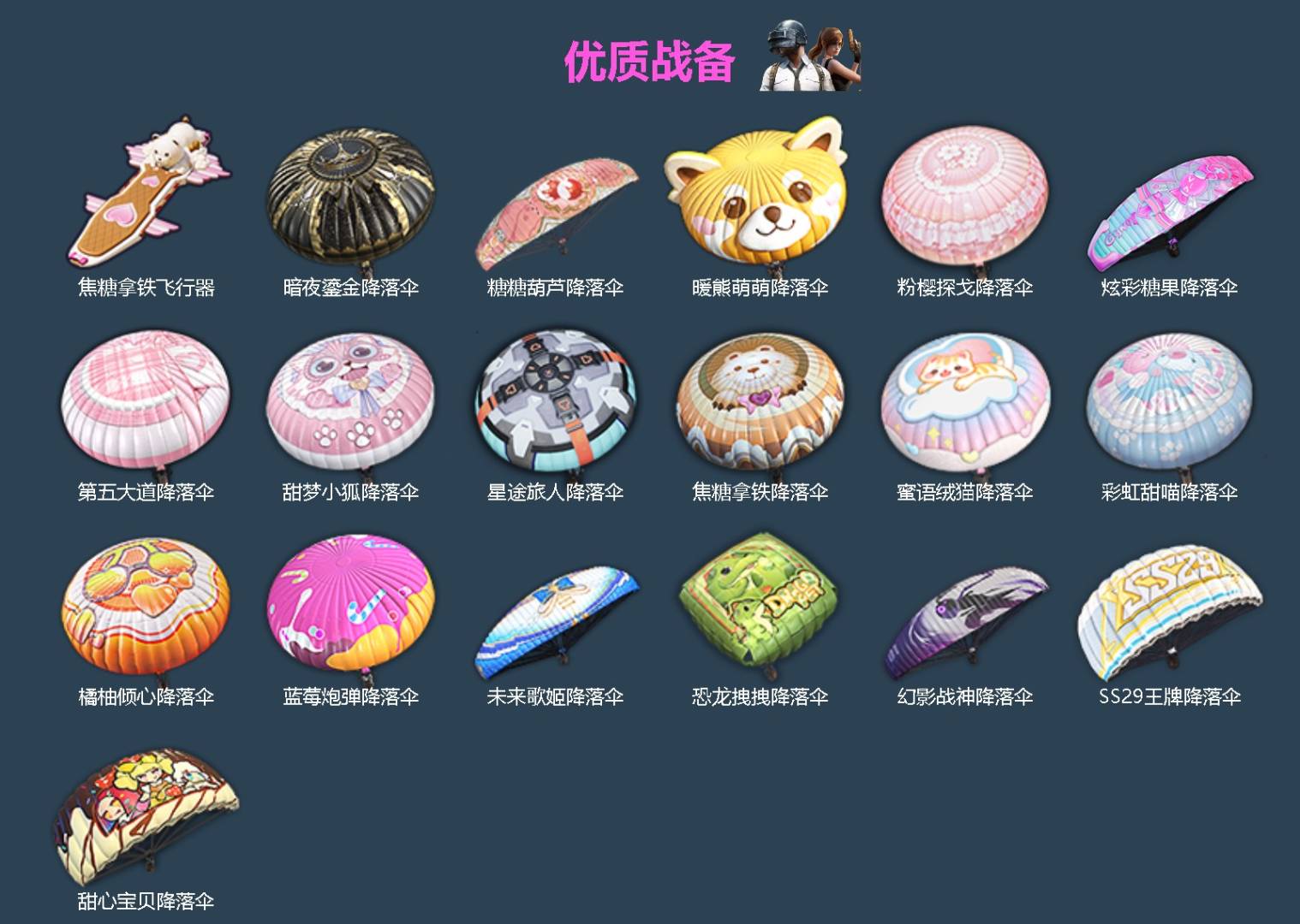 HPLX4166041和平精英账号详情图4