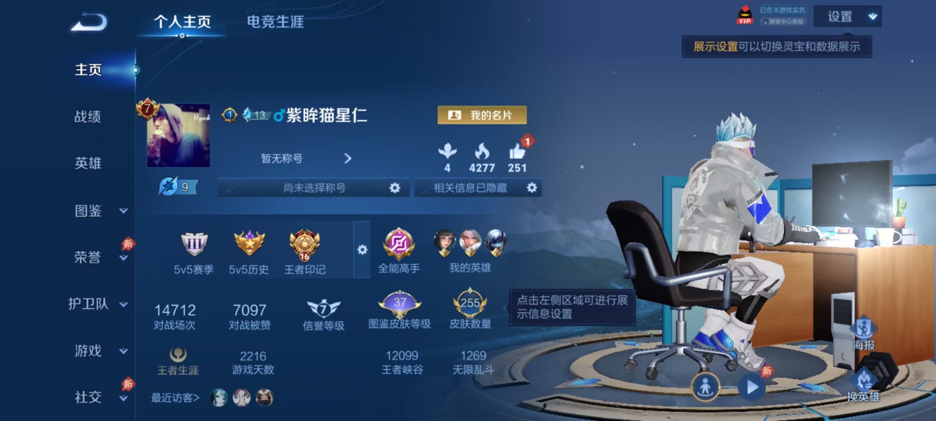 WZQM4291755王者荣耀账号详情图4 WZQM4291755王者荣耀账号详情图4