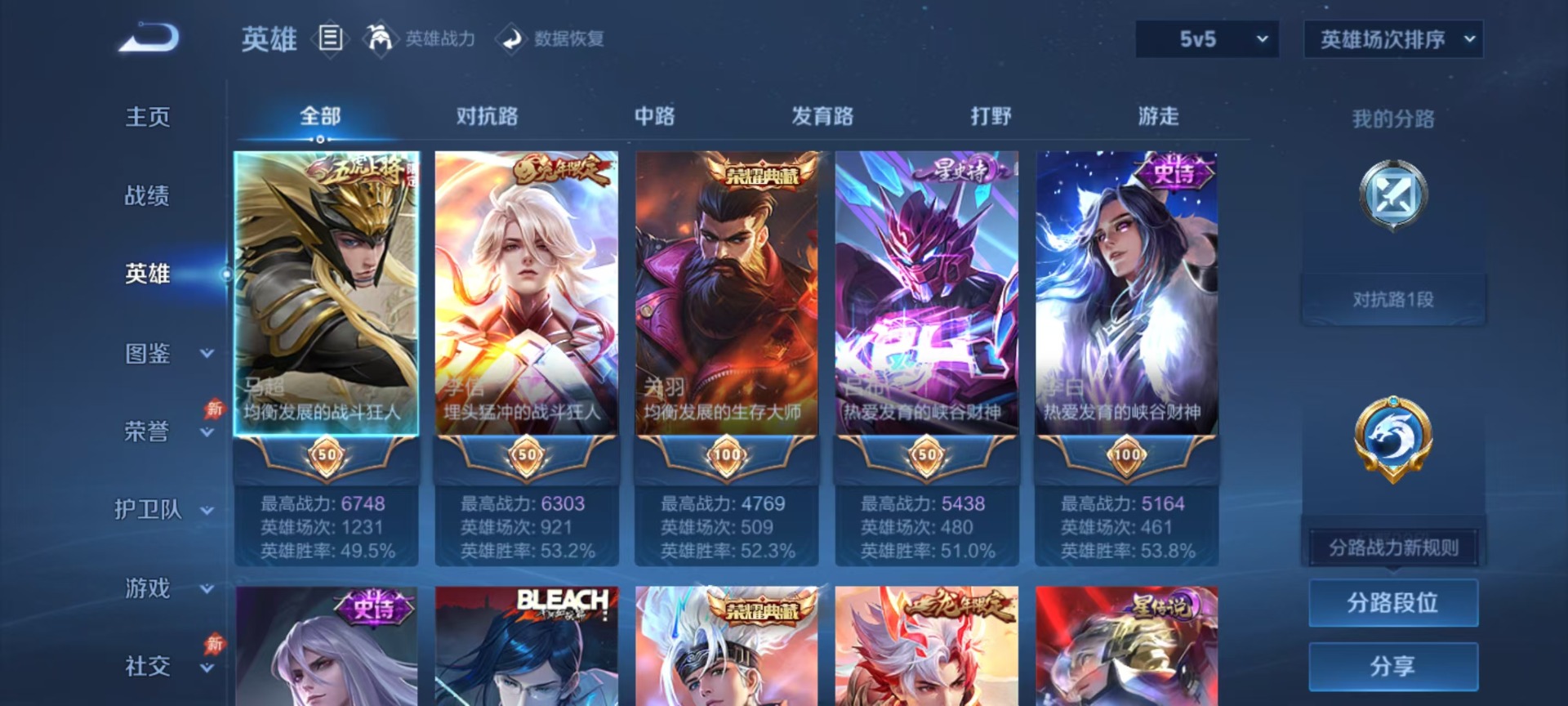 WZQM4291755王者荣耀账号详情图5 WZQM4291755王者荣耀账号详情图5