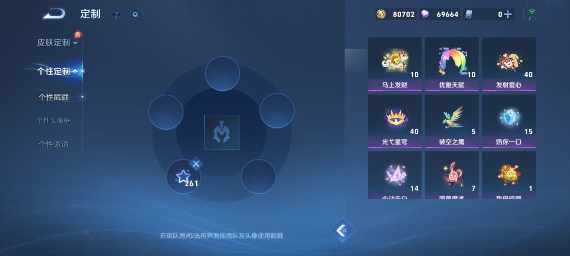 WZQM4291755王者荣耀账号详情图12 WZQM4291755王者荣耀账号详情图12