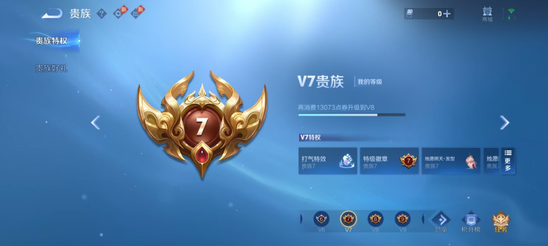 WZQM4291755王者荣耀账号详情图16 WZQM4291755王者荣耀账号详情图16