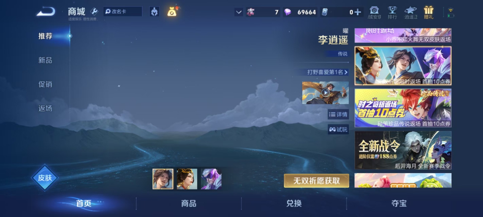 WZQM4291755王者荣耀账号详情图17 WZQM4291755王者荣耀账号详情图17