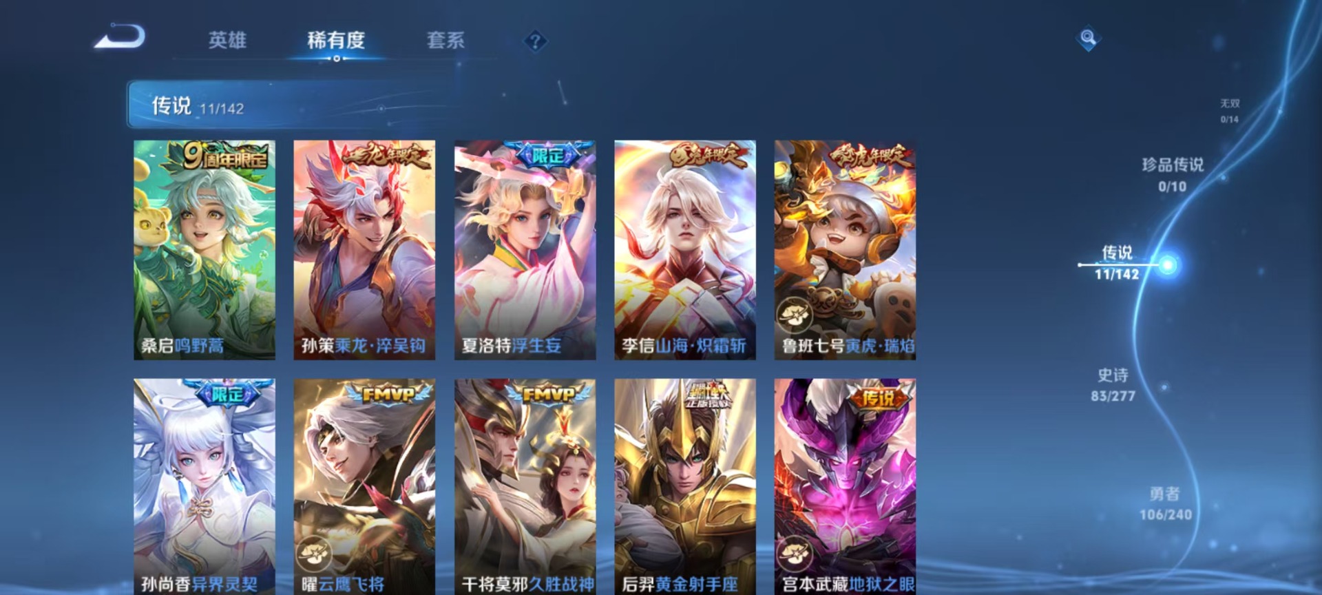 WZLX4312907王者荣耀账号详情图6