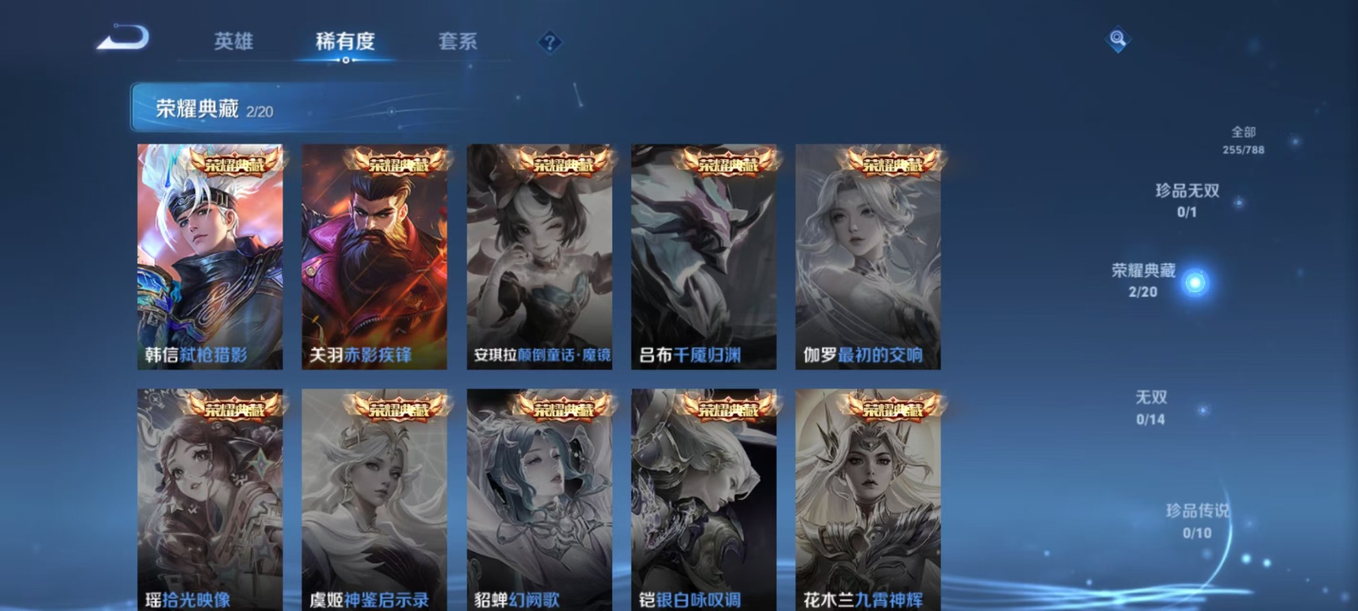 WZLX4312907王者荣耀账号详情图8