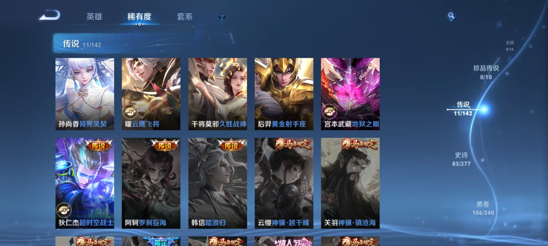 WZLX4312907王者荣耀账号详情图7