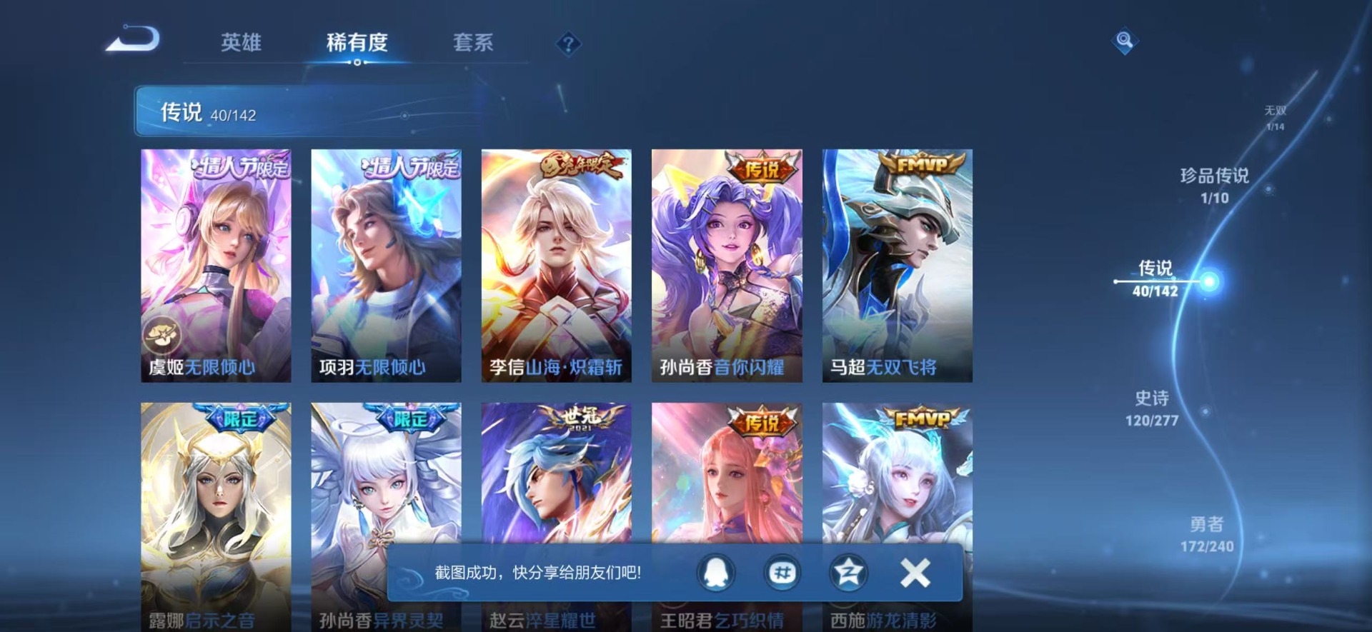 WZQM4291765王者荣耀账号详情图9