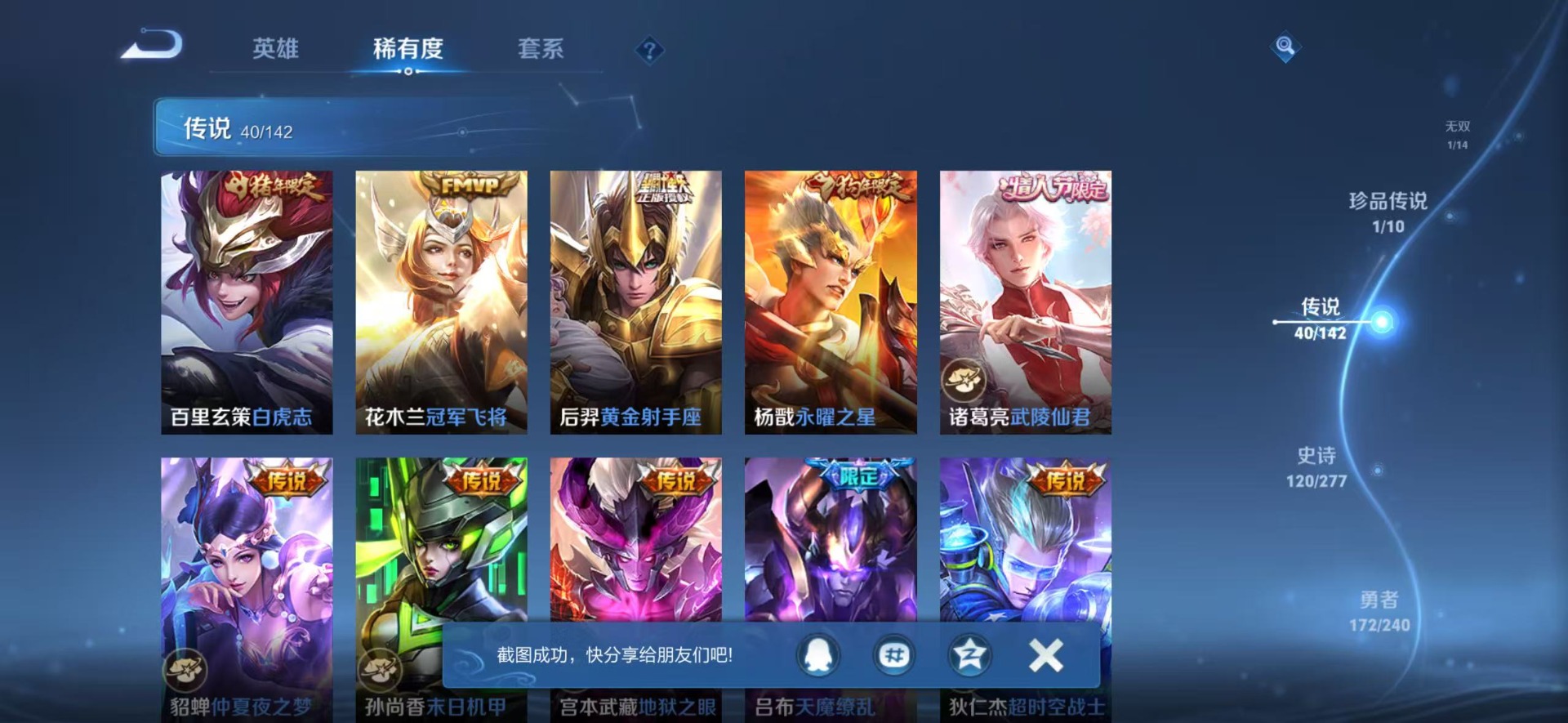 WZQM4291765王者荣耀账号详情图11