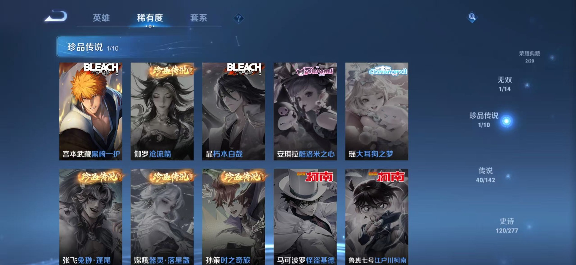 WZQM4291765王者荣耀账号详情图12