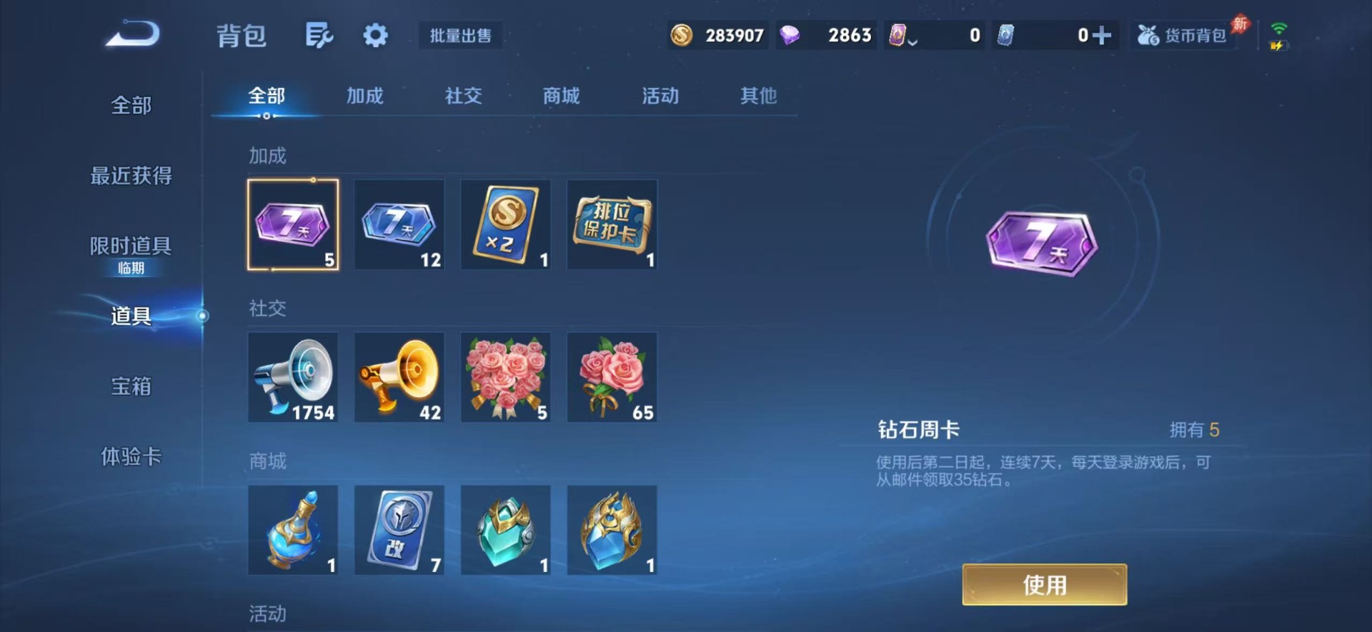 WZQM4291765王者荣耀账号详情图19