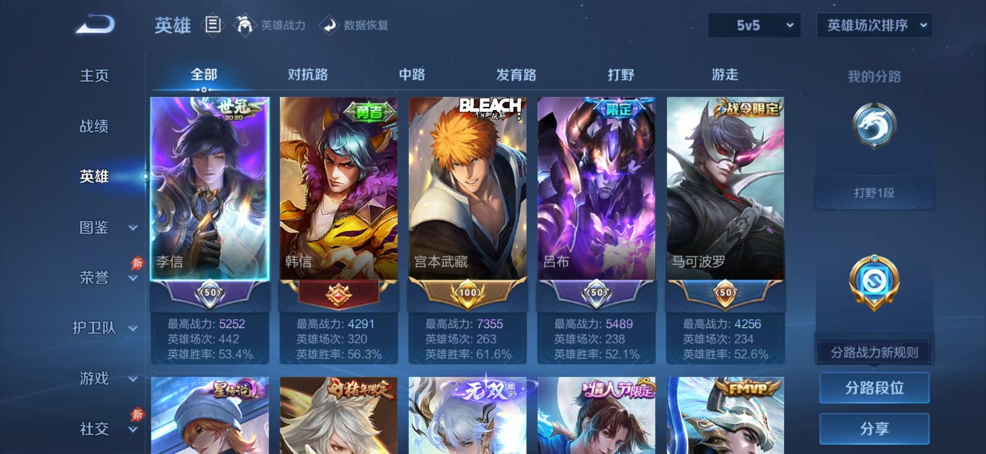 WZQM4312910王者荣耀账号详情图6 WZQM4312910王者荣耀账号详情图6