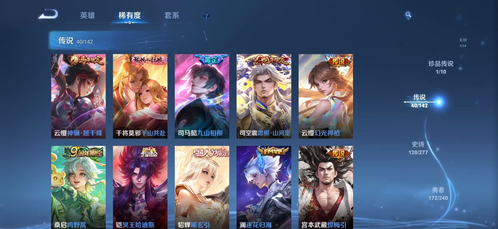 WZQM4312910王者荣耀账号详情图8 WZQM4312910王者荣耀账号详情图8