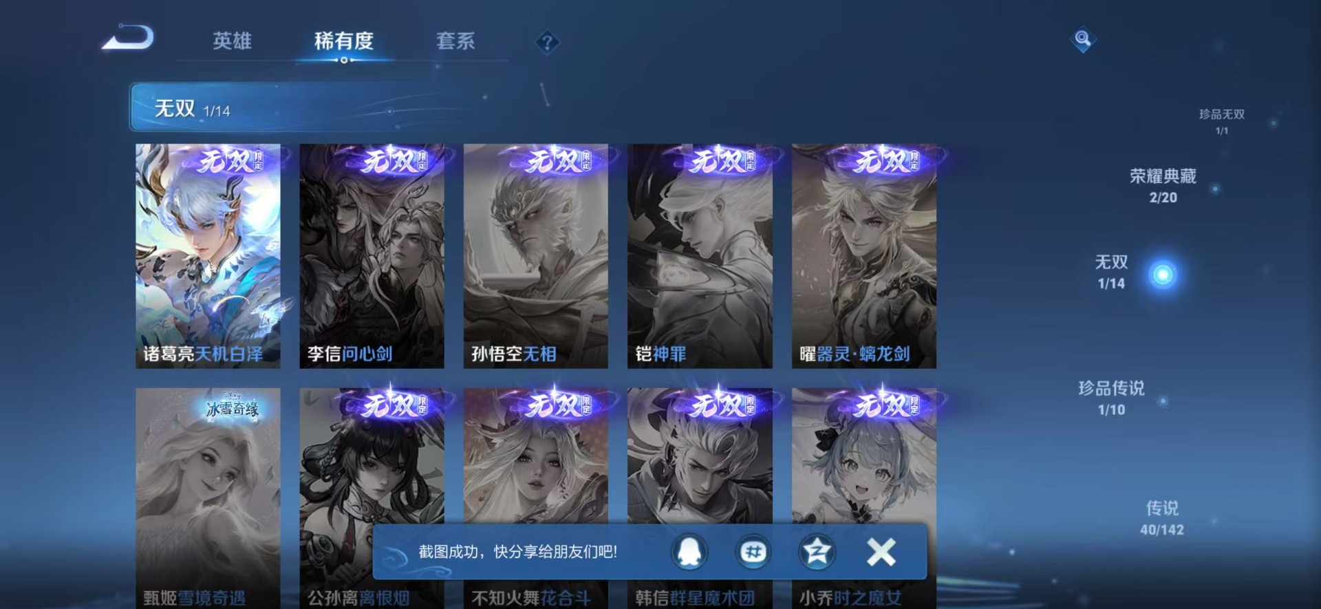 WZQM4312910王者荣耀账号详情图13 WZQM4312910王者荣耀账号详情图13