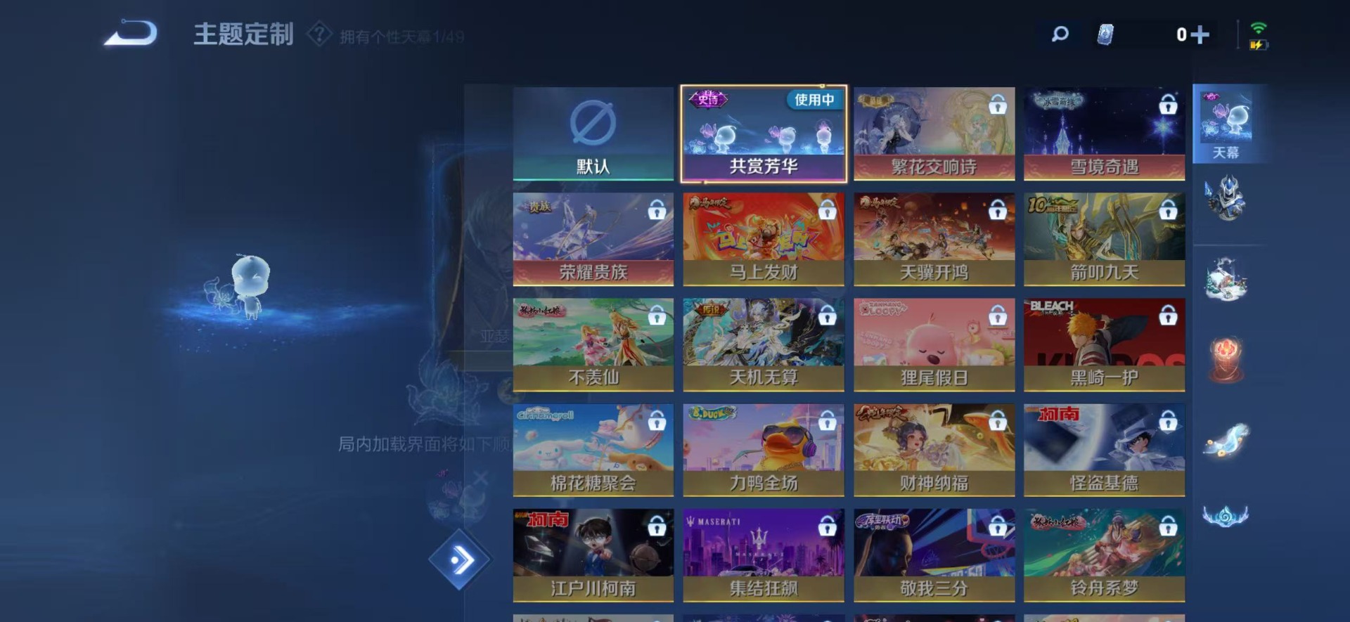 WZQM4312910王者荣耀账号详情图17 WZQM4312910王者荣耀账号详情图17