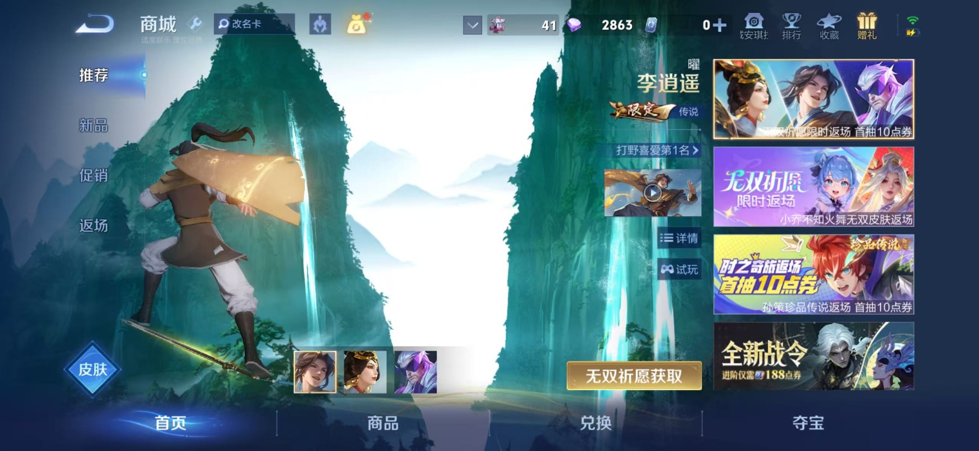 WZQM4312910王者荣耀账号详情图23 WZQM4312910王者荣耀账号详情图23