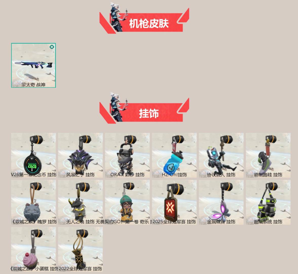 WWQLX429701无畏契约账号详情图3 WWQLX429701无畏契约账号详情图3