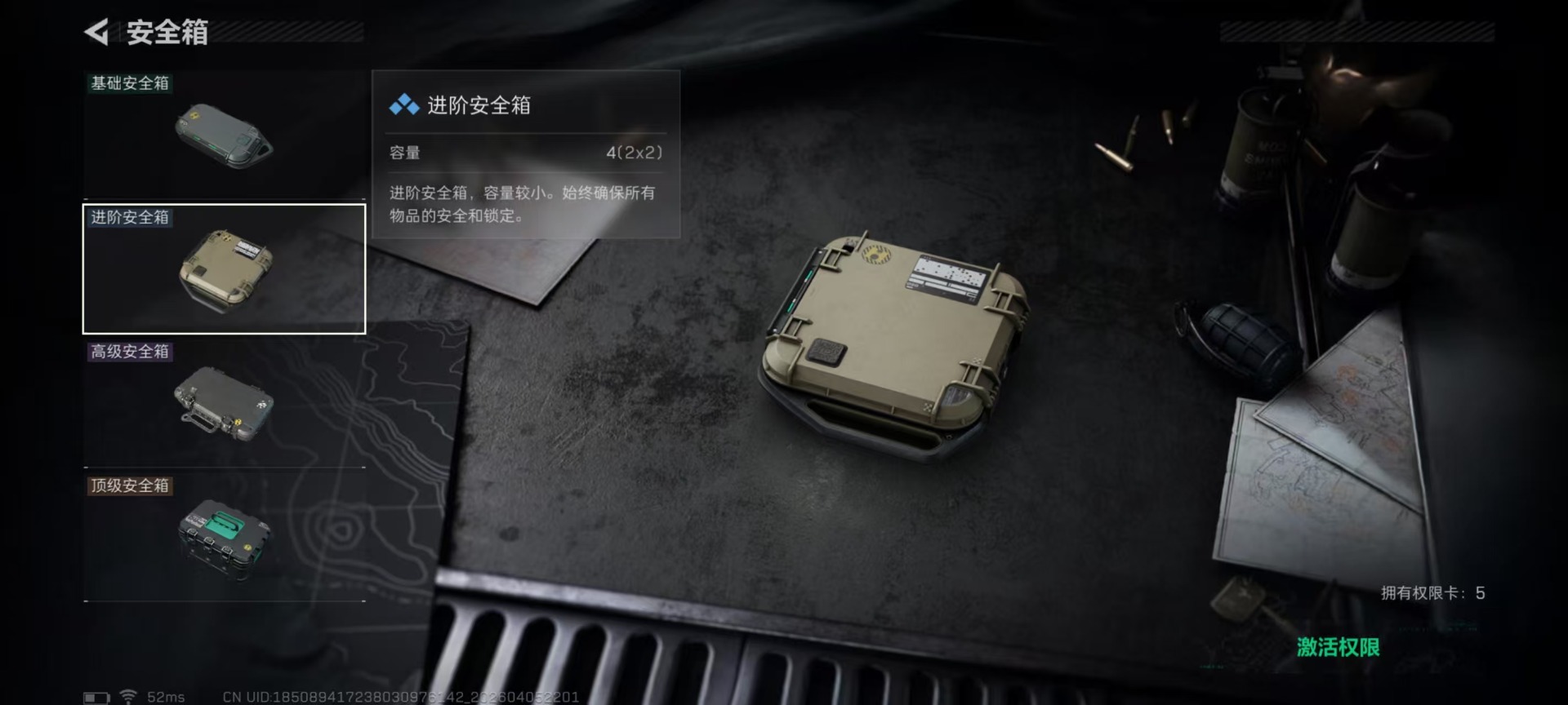 SJZQM4100057三角洲行动账号详情图3