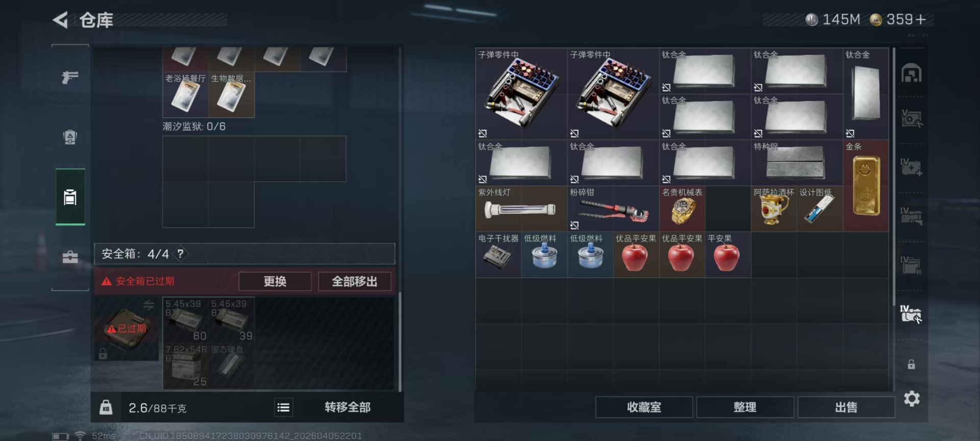 SJZQM4100057三角洲行动账号详情图4