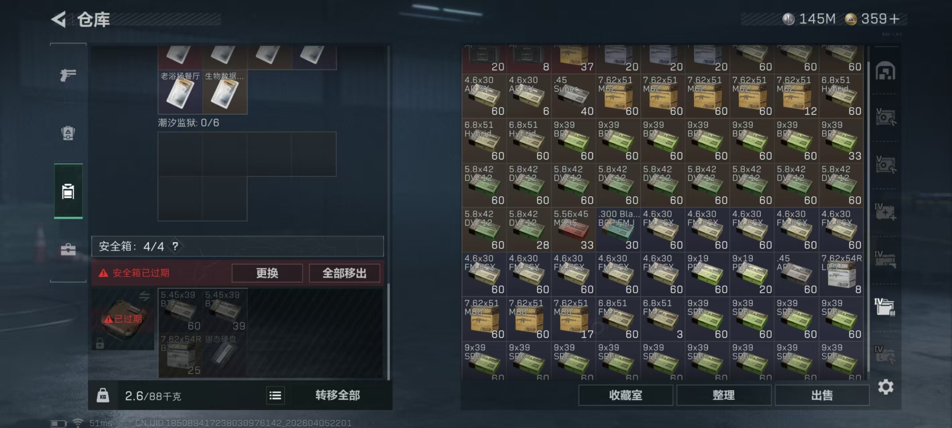 SJZQM4100057三角洲行动账号详情图5