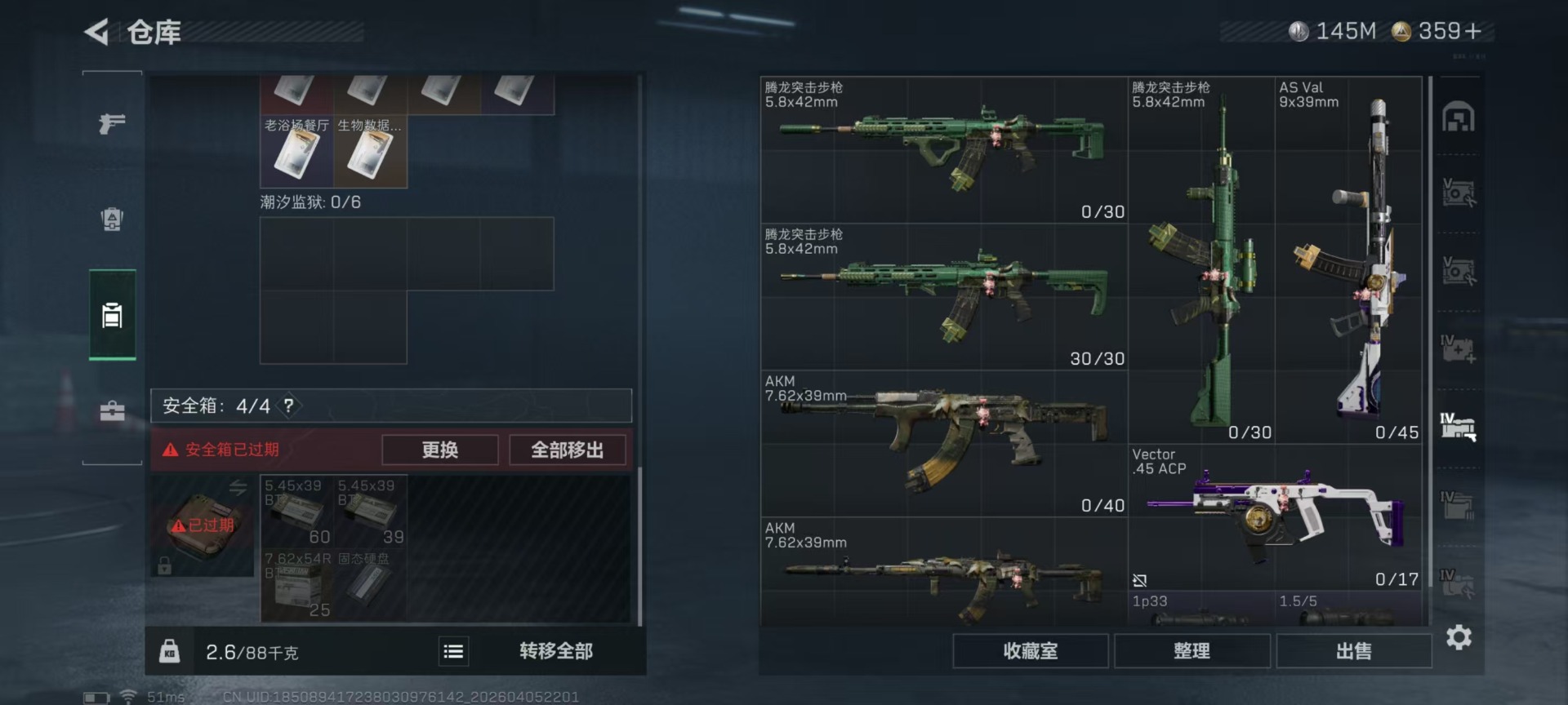 SJZQM4100057三角洲行动账号详情图6